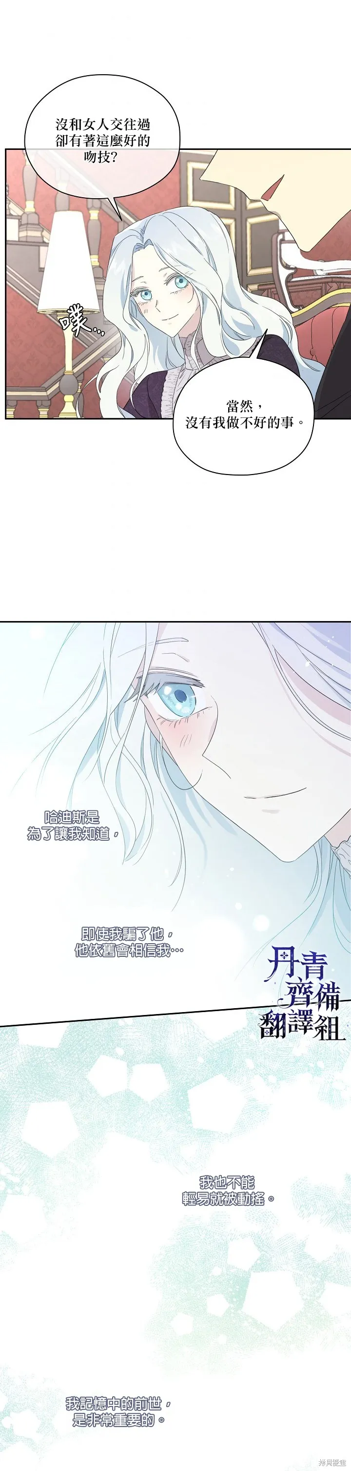 第45话 第21页