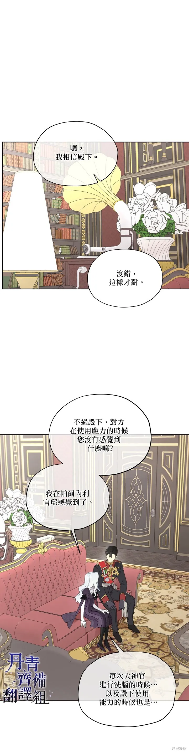 第45话 第23页
