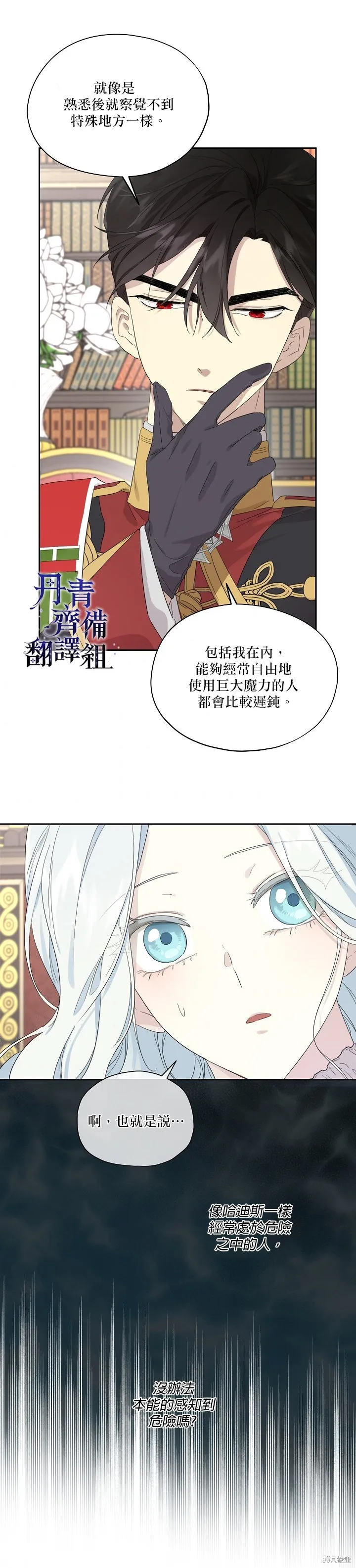 第45话 第24页