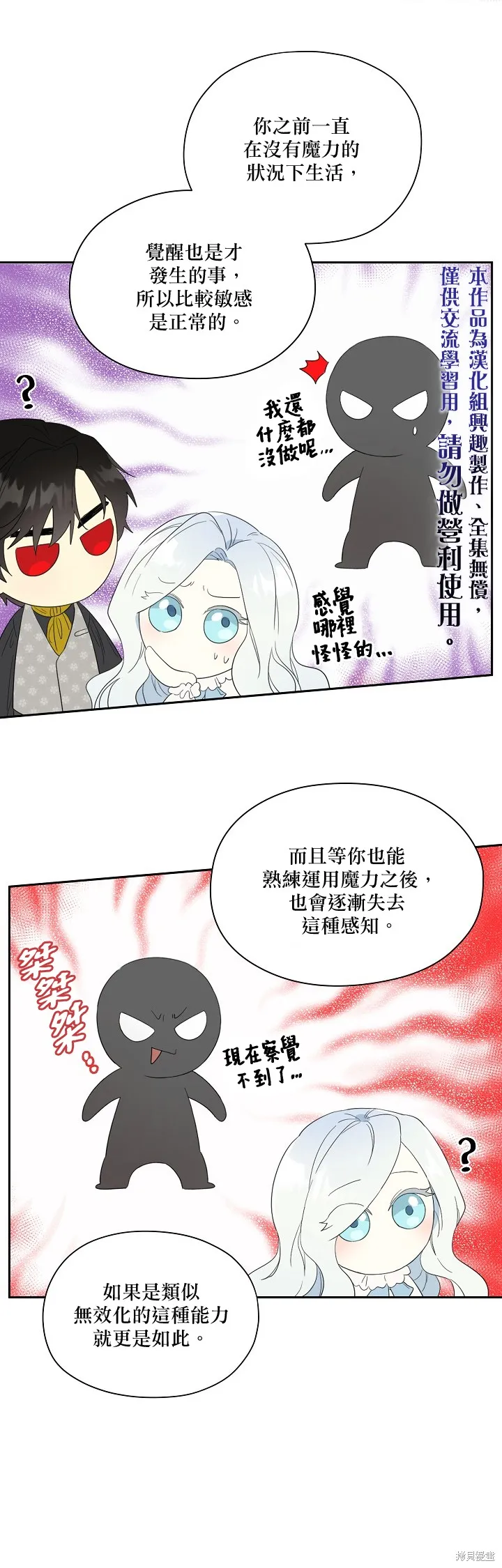第45话 第25页