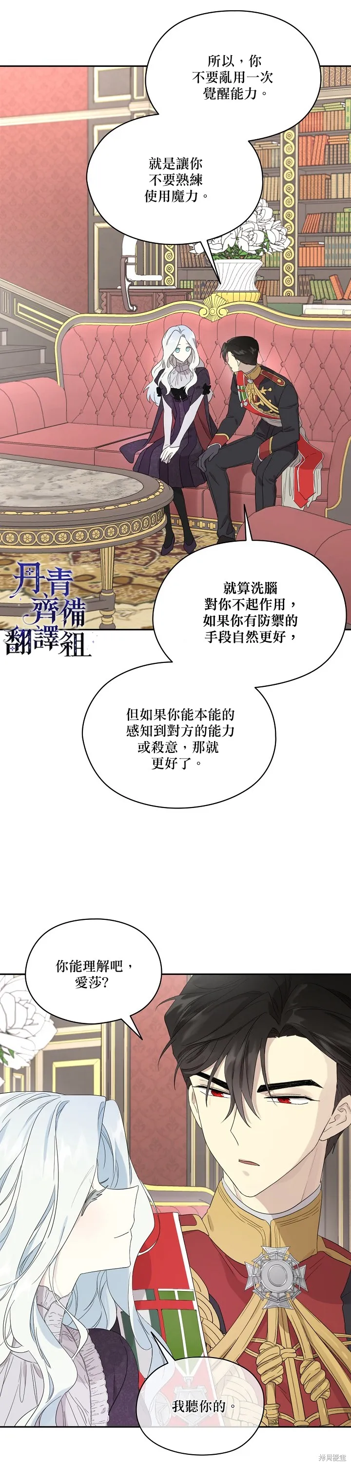 第45话 第26页