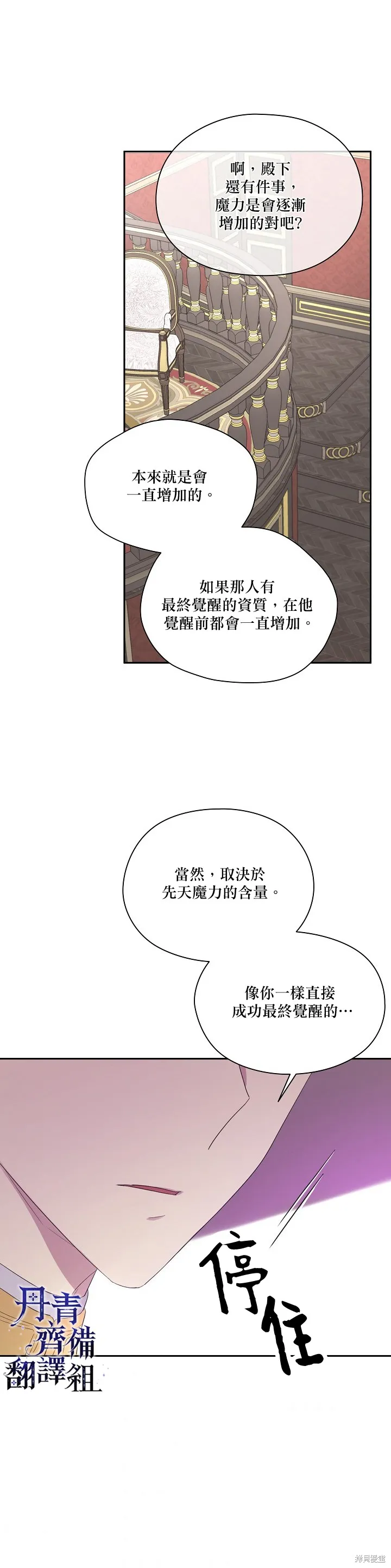 第45话 第27页