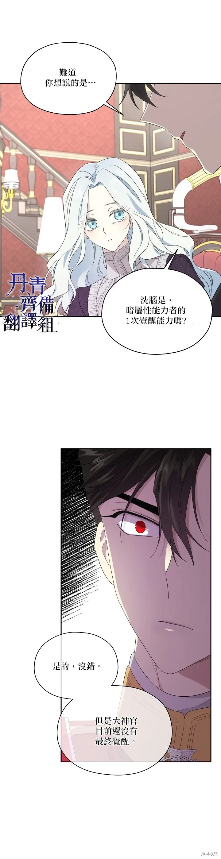 第45话 第28页