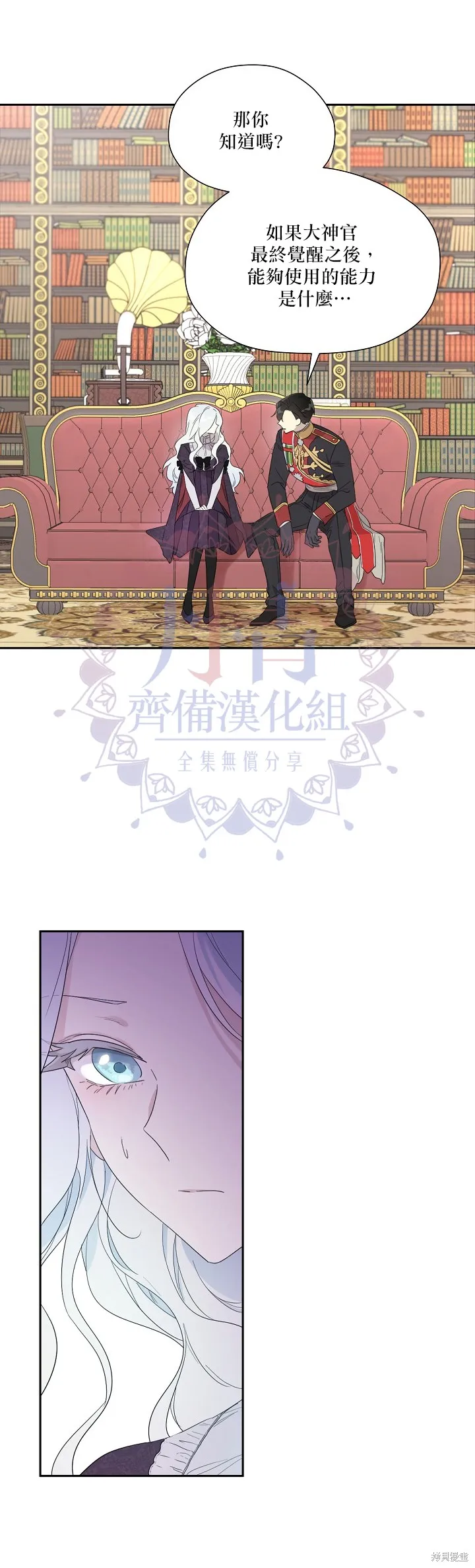 第45话 第29页