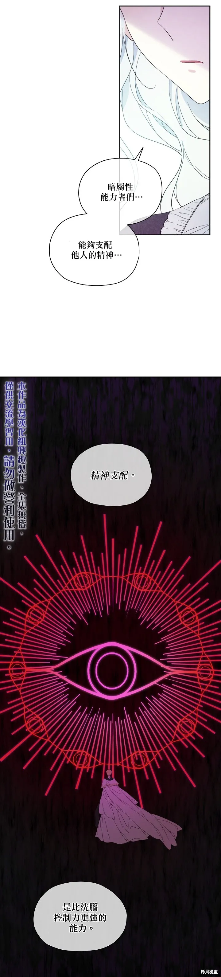 第45话 第30页