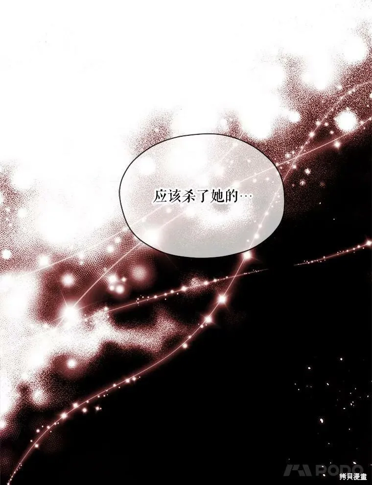第47话 第8页
