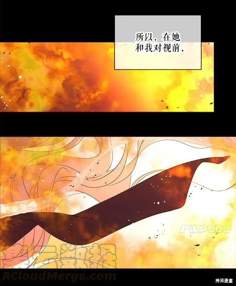 第47话 第53页