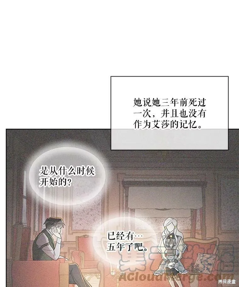 第47话 第69页