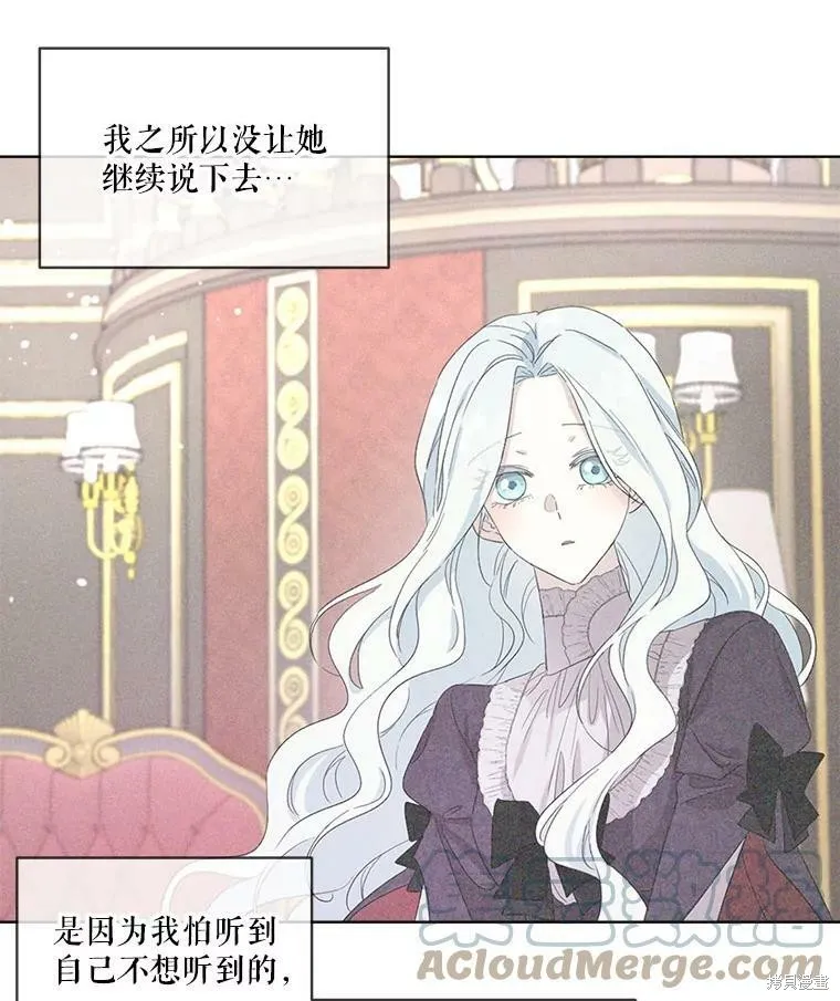 第47话 第73页