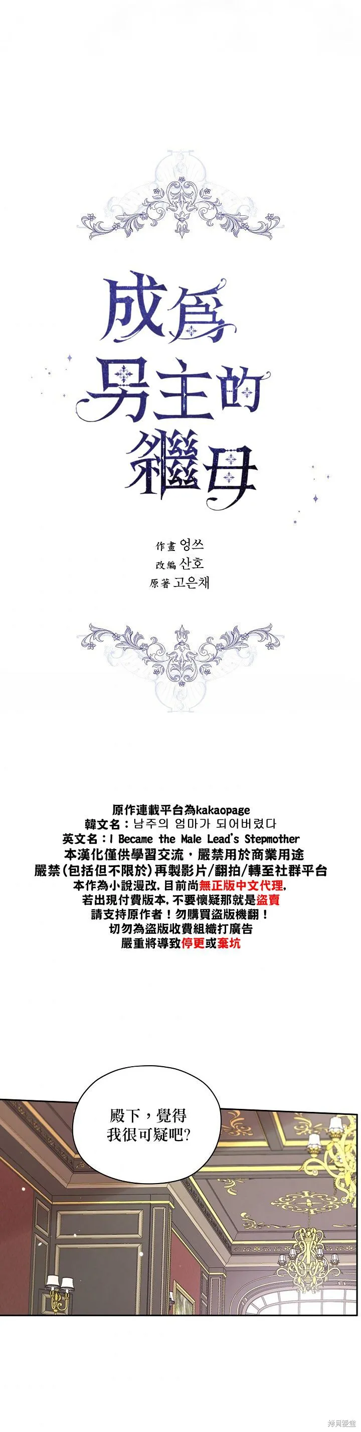 第44话 第2页