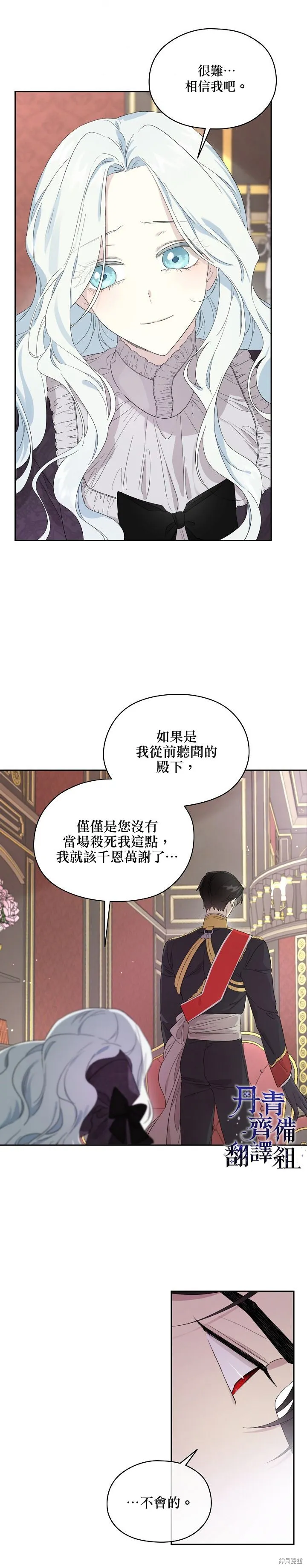 第44话 第3页