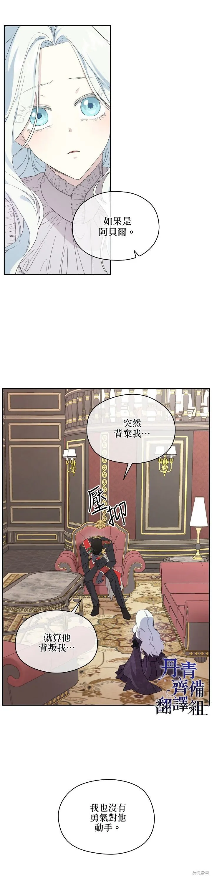 第44话 第4页