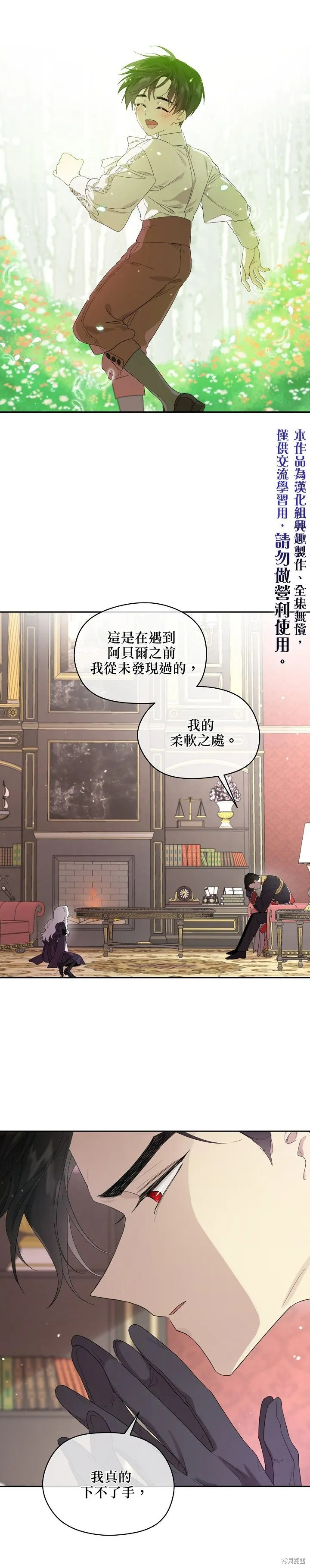第44话 第5页