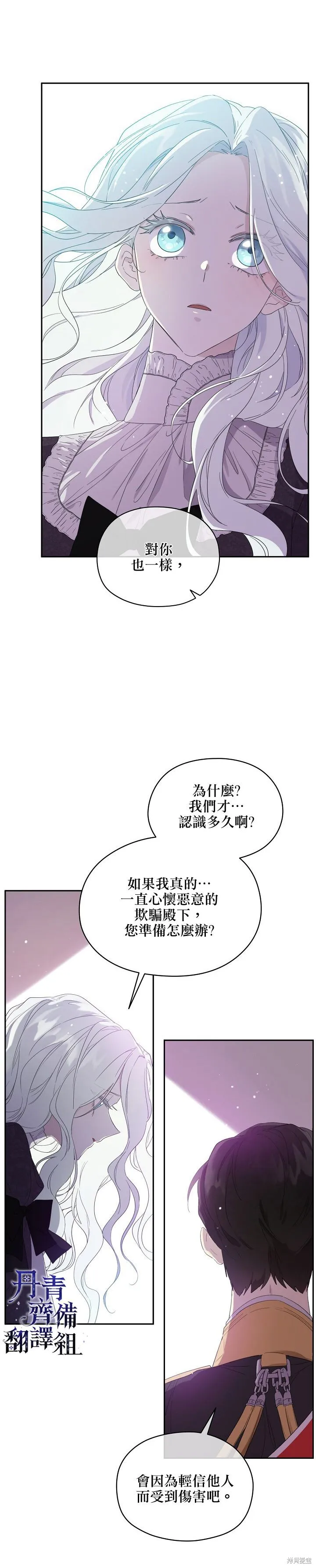 第44话 第6页