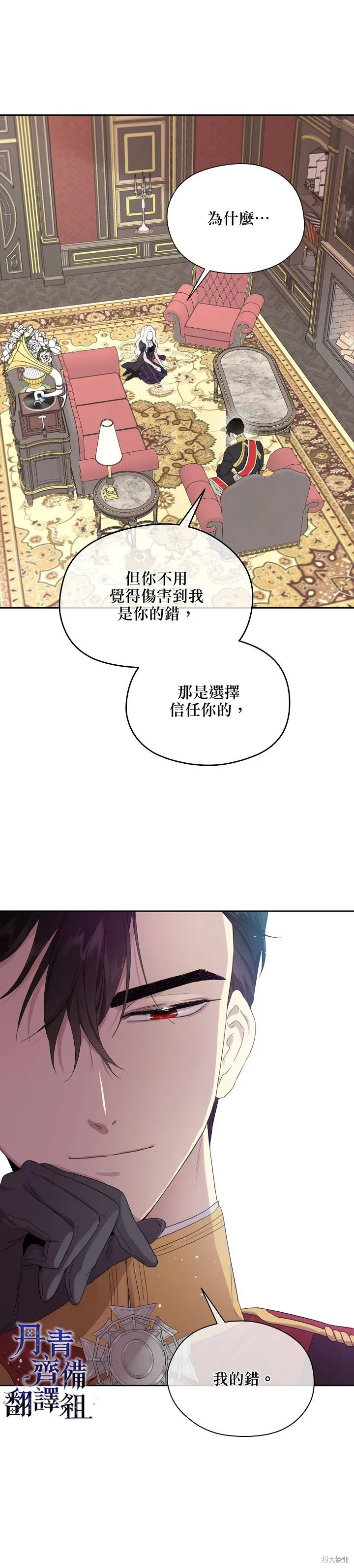 第44话 第7页