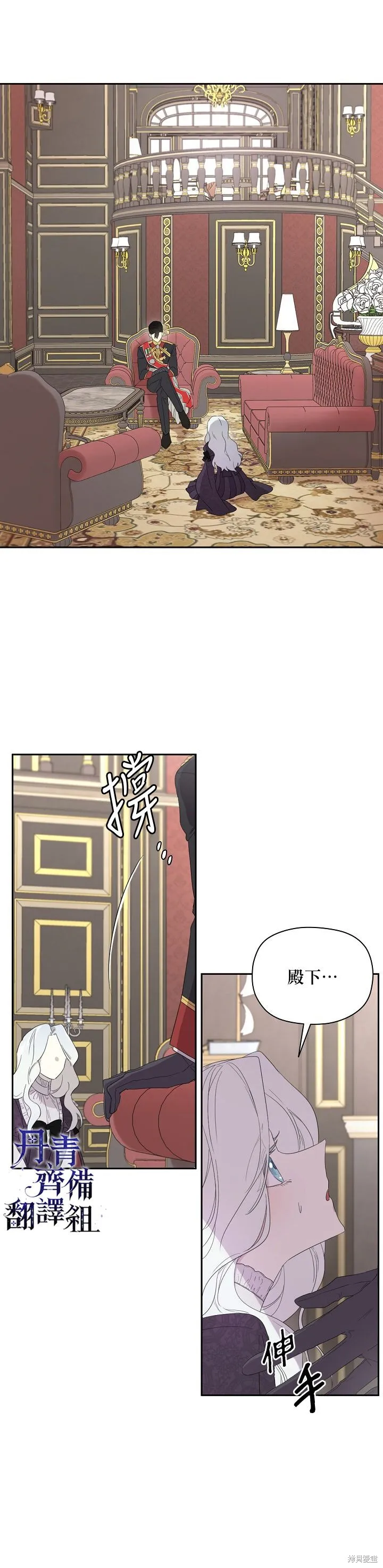 第44话 第8页