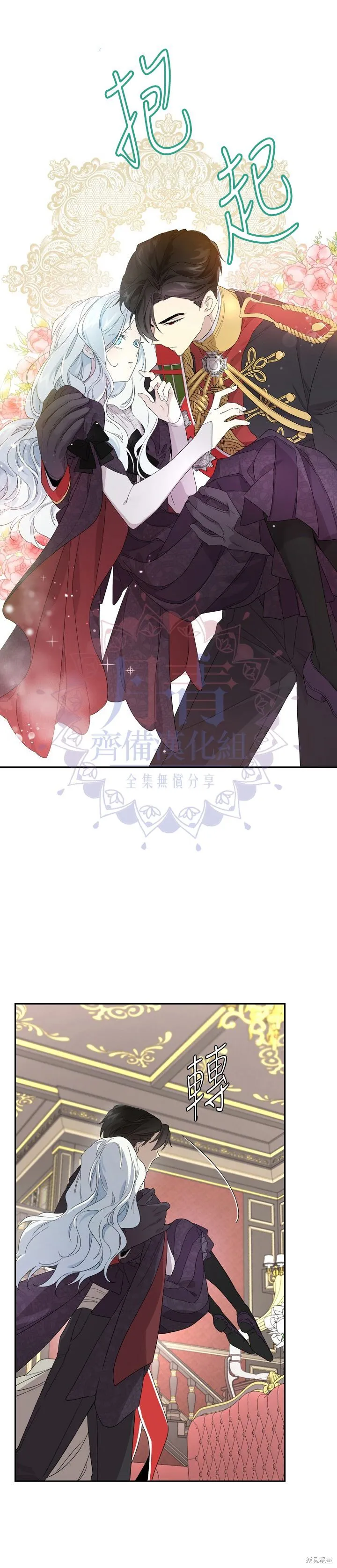 第44话 第9页
