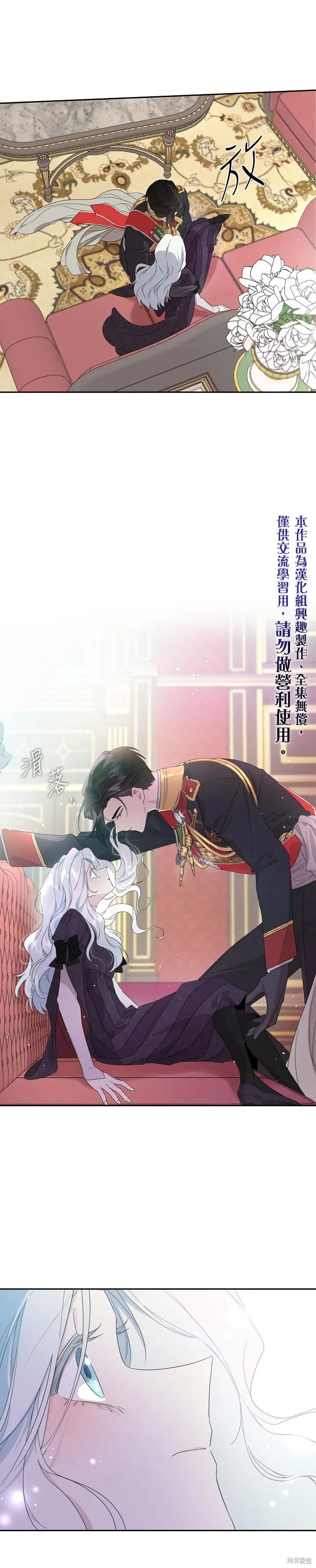 第44话 第10页