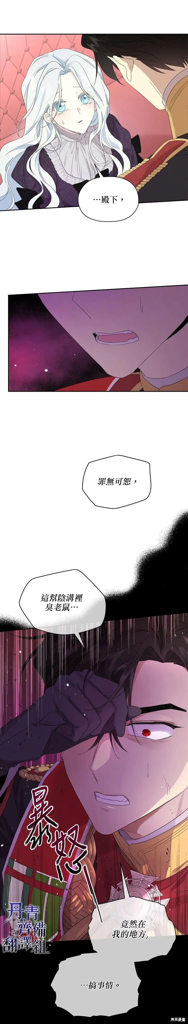 第44话 第14页