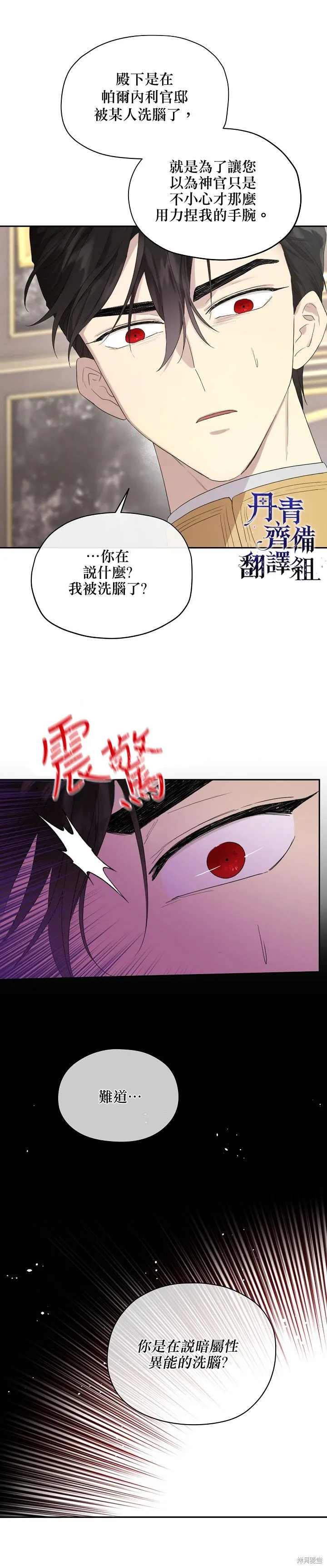 第44话 第16页