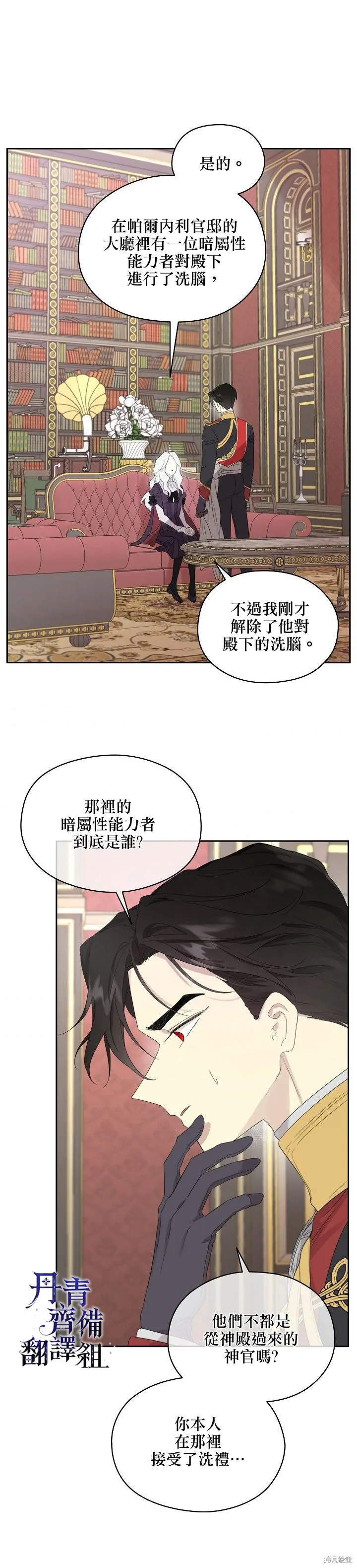 第44话 第17页