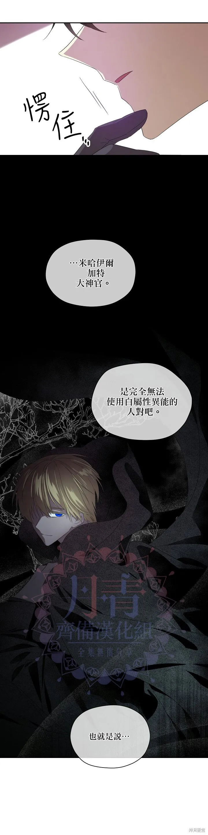 第44话 第18页