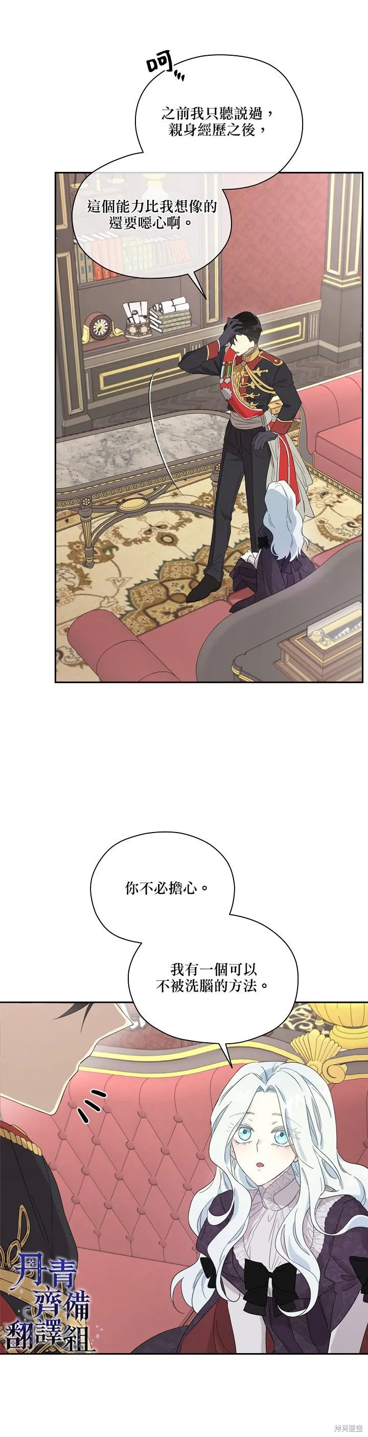 第44话 第19页