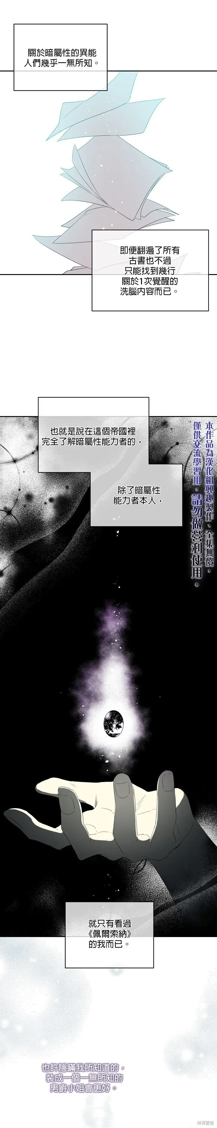 第44话 第20页