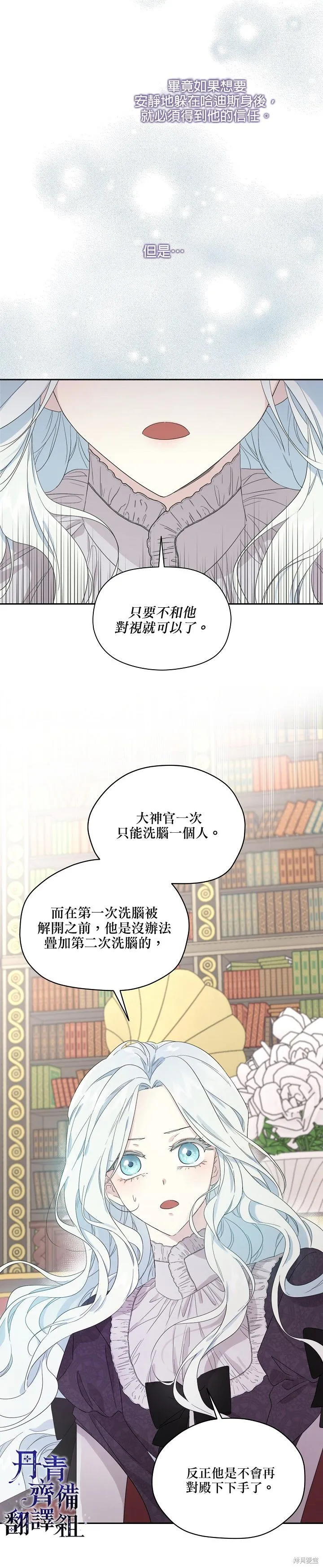 第44话 第21页