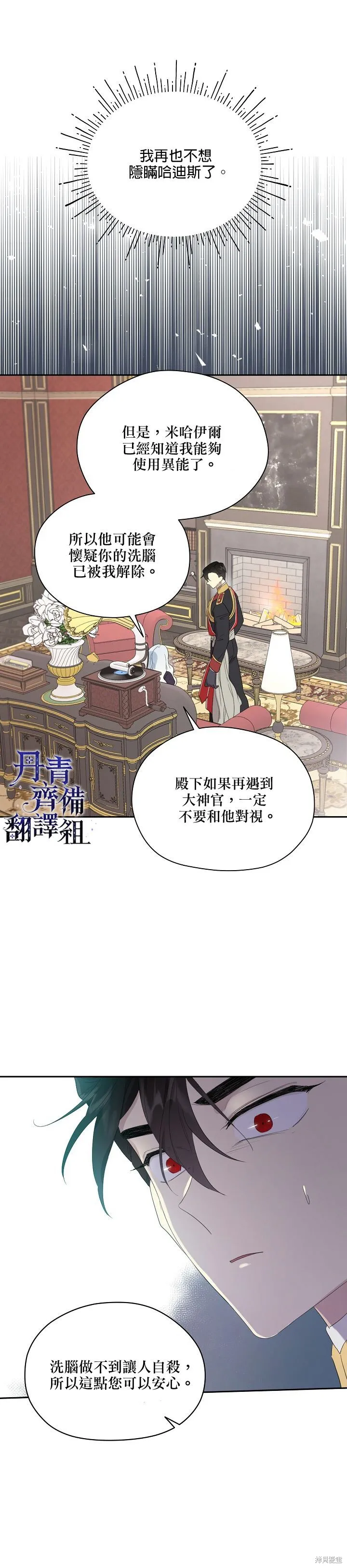 第44话 第22页