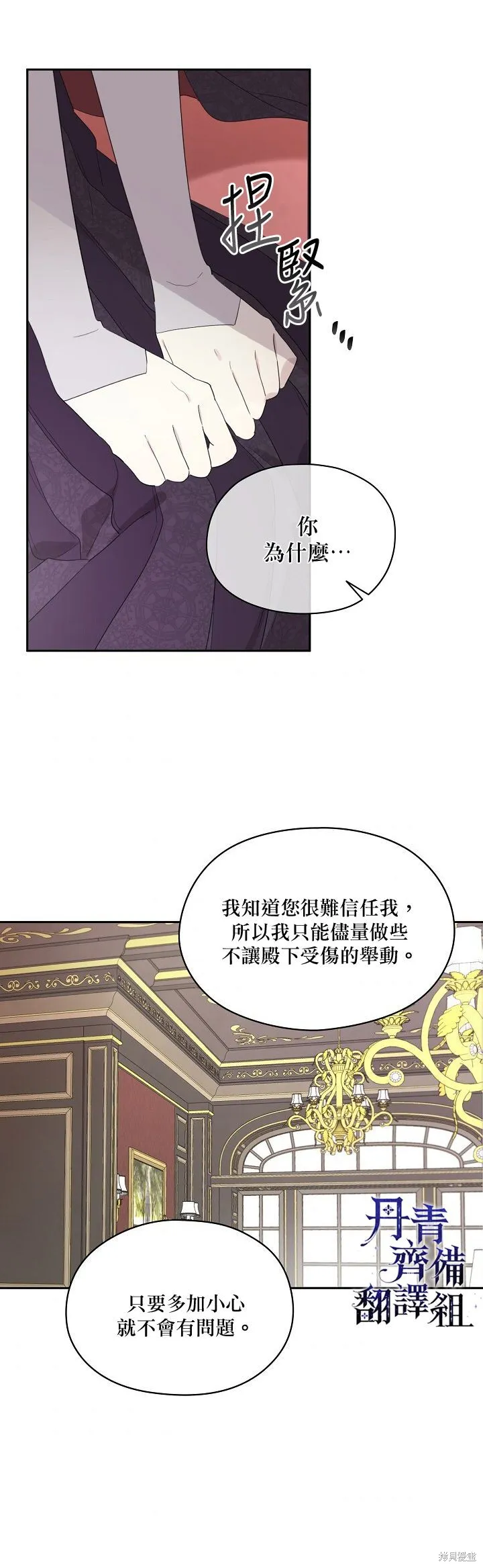 第44话 第23页