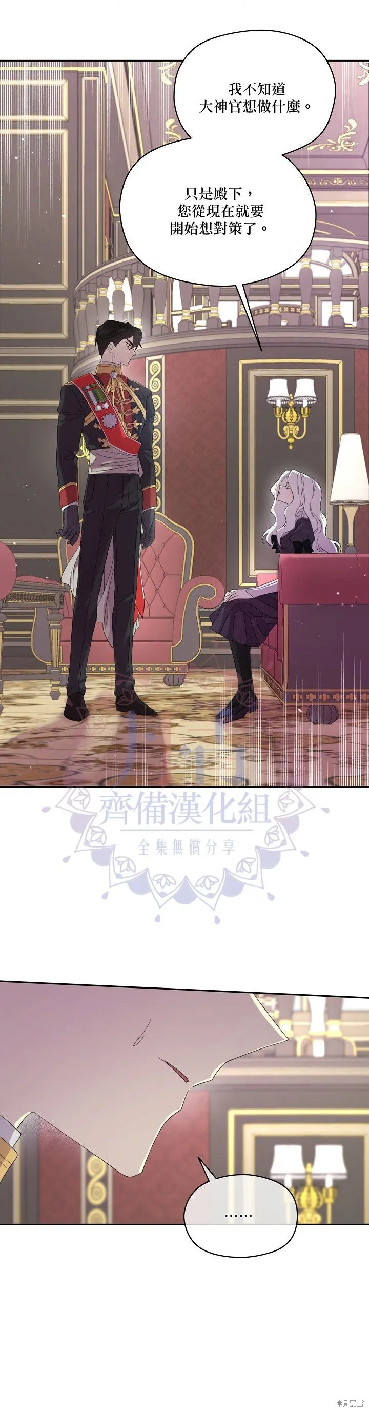 第44话 第24页