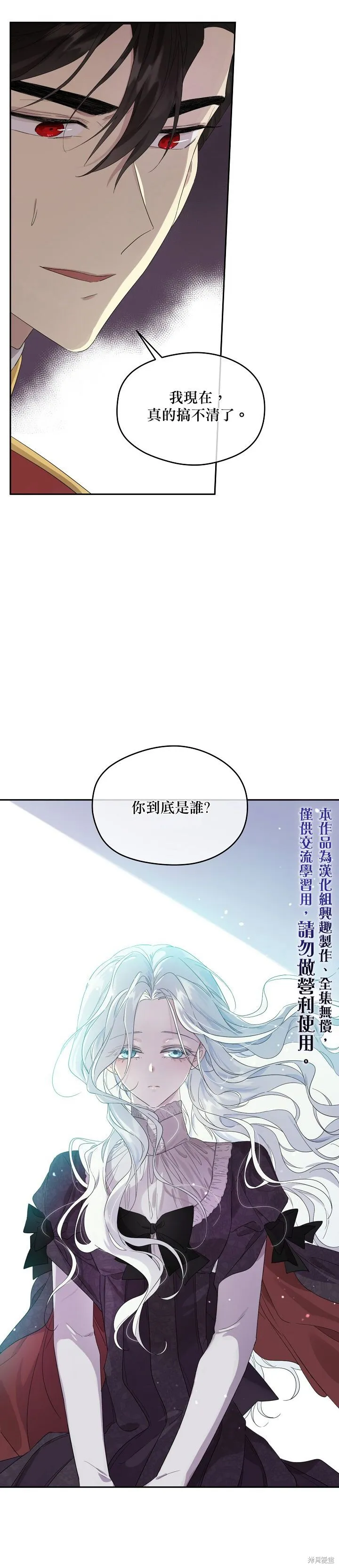 第44话 第25页