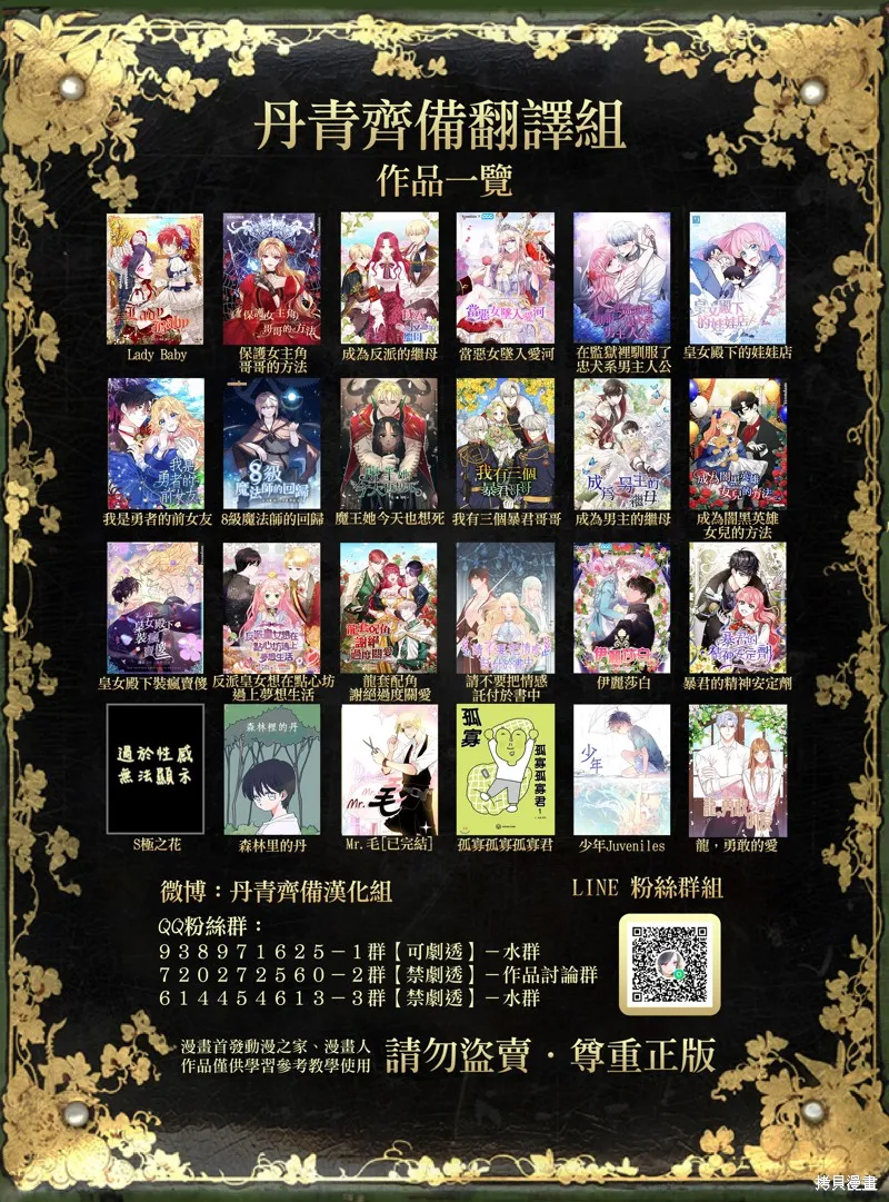 第44话 第30页