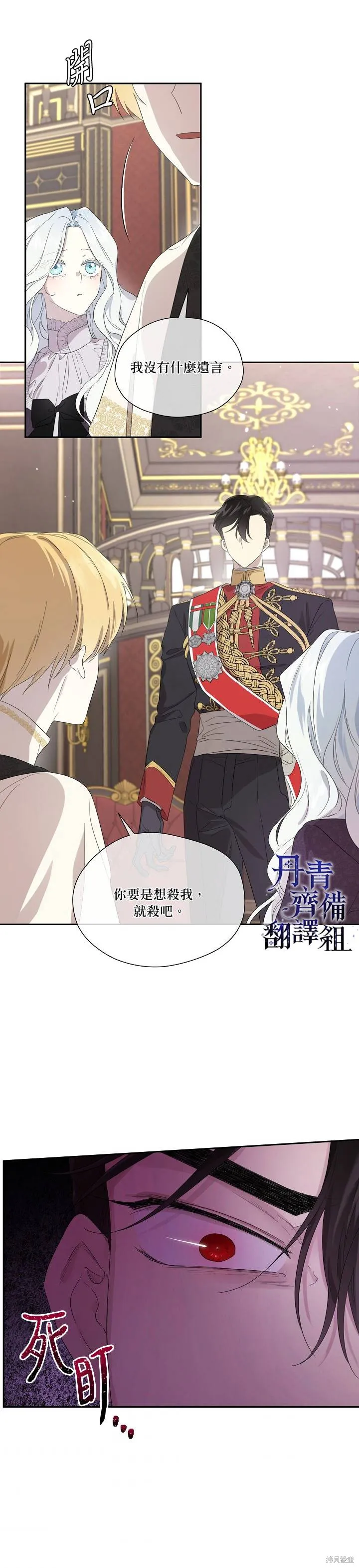 第43话 第2页