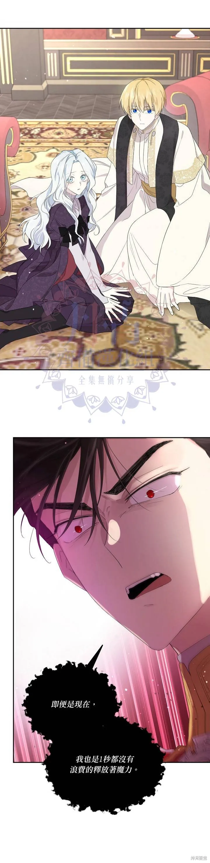 第43话 第3页