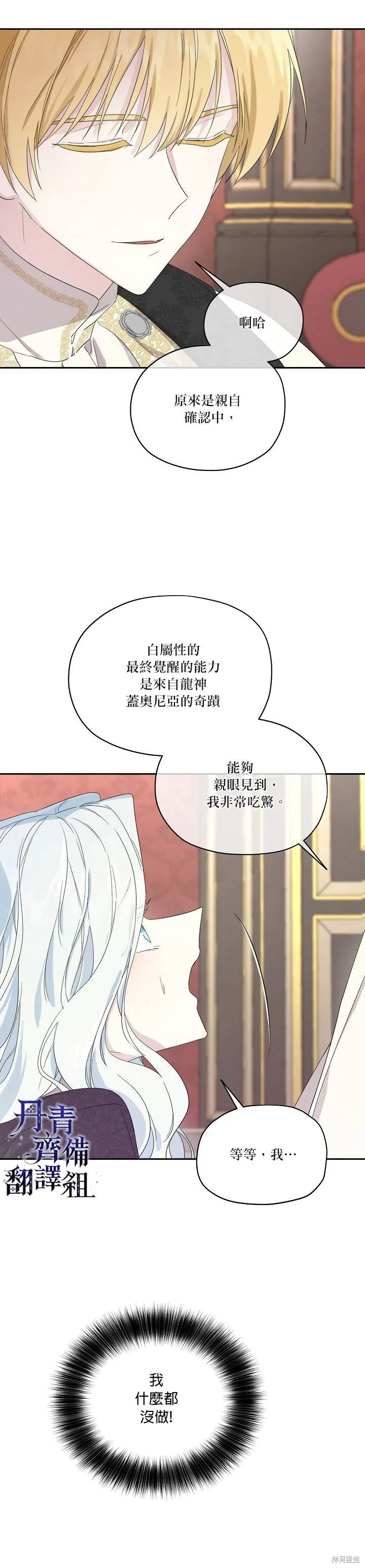 第43话 第4页
