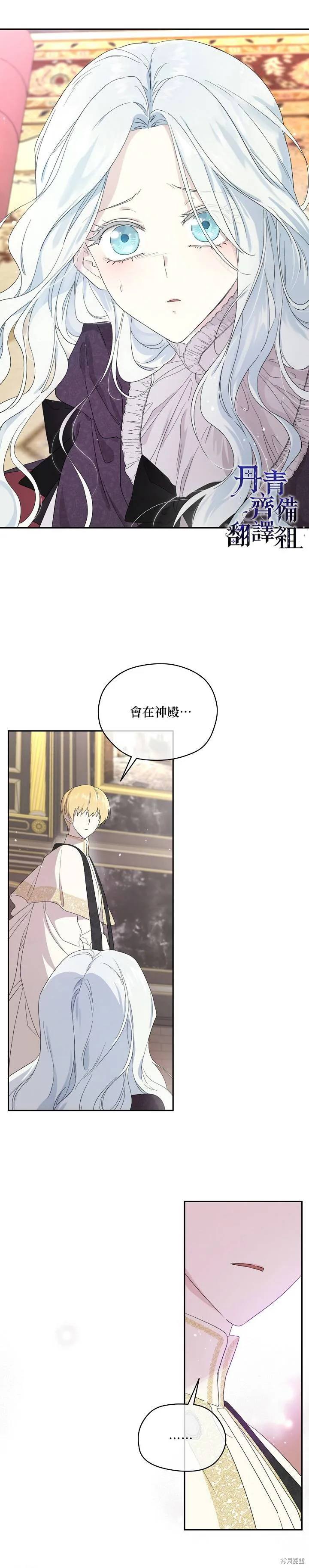 第43话 第6页