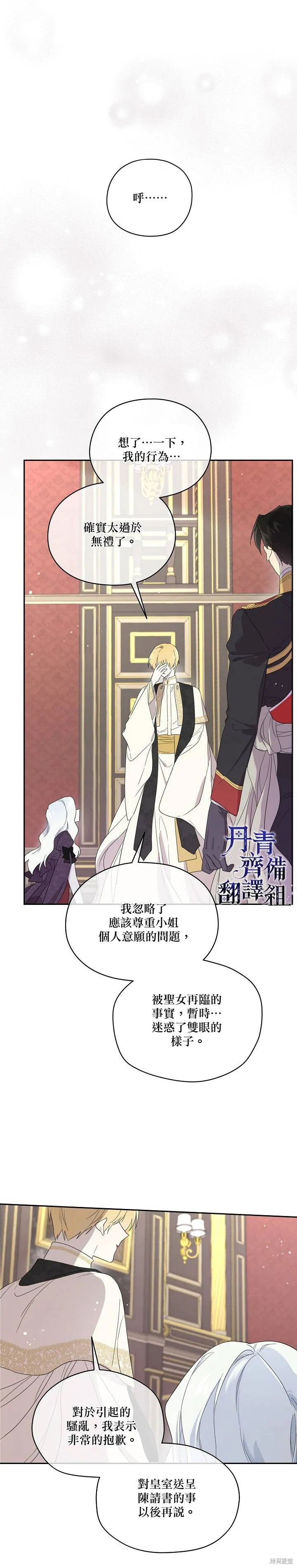 第43话 第7页