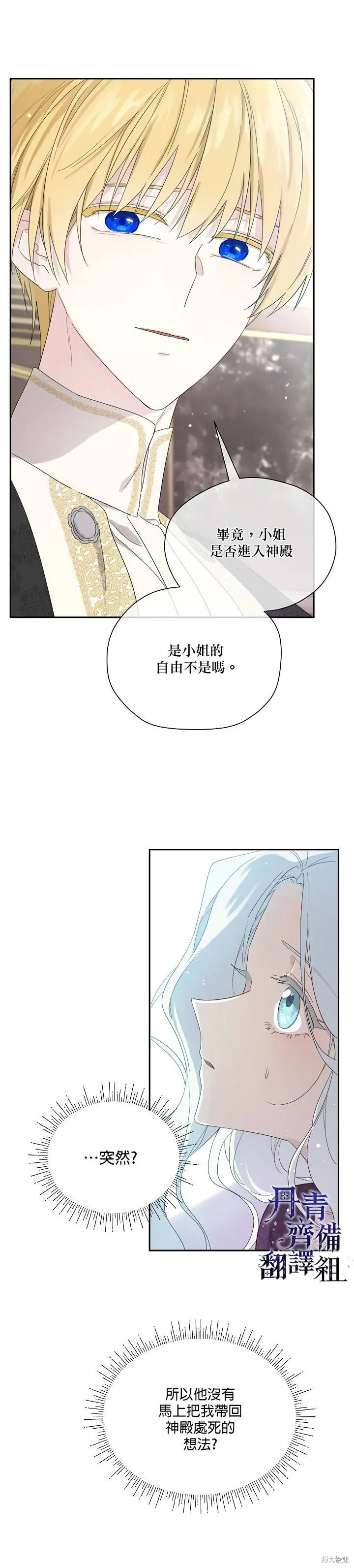 第43话 第8页