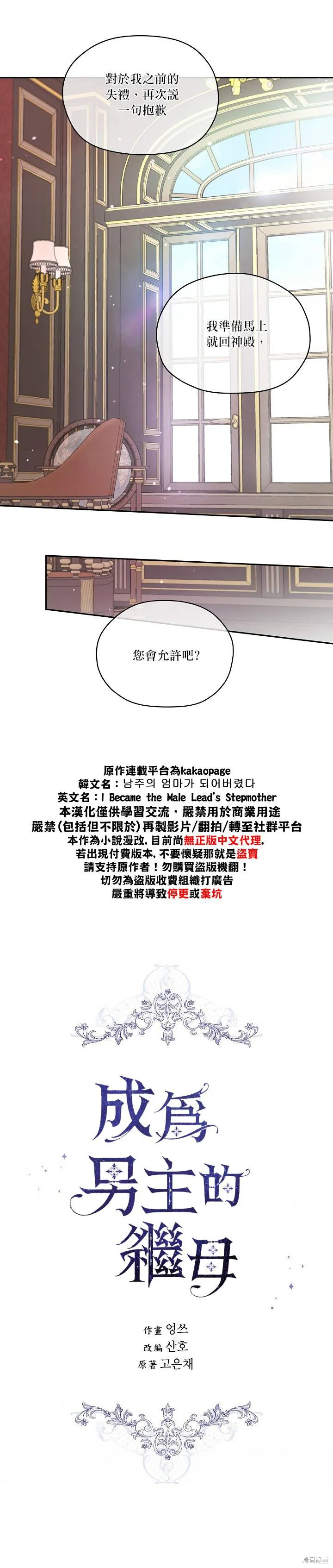 第43话 第10页