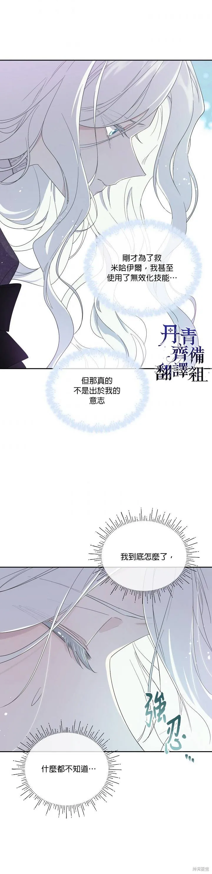 第43话 第12页