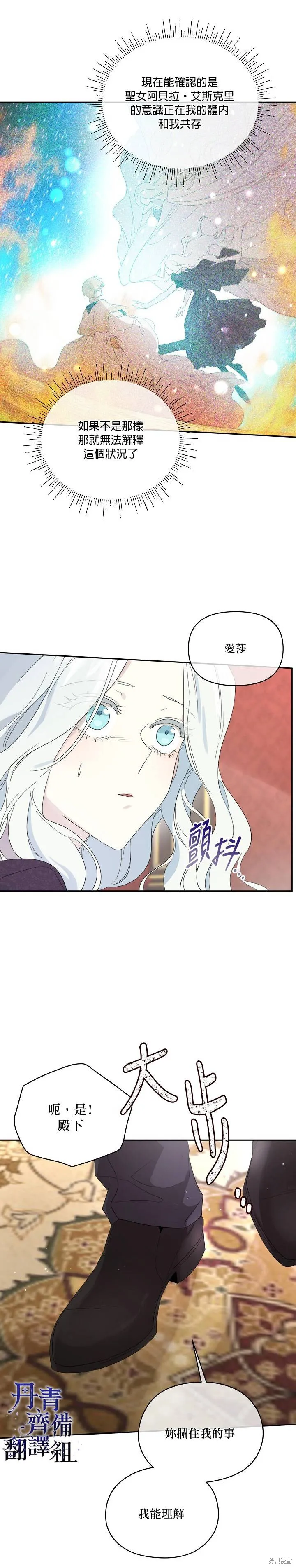 第43话 第13页
