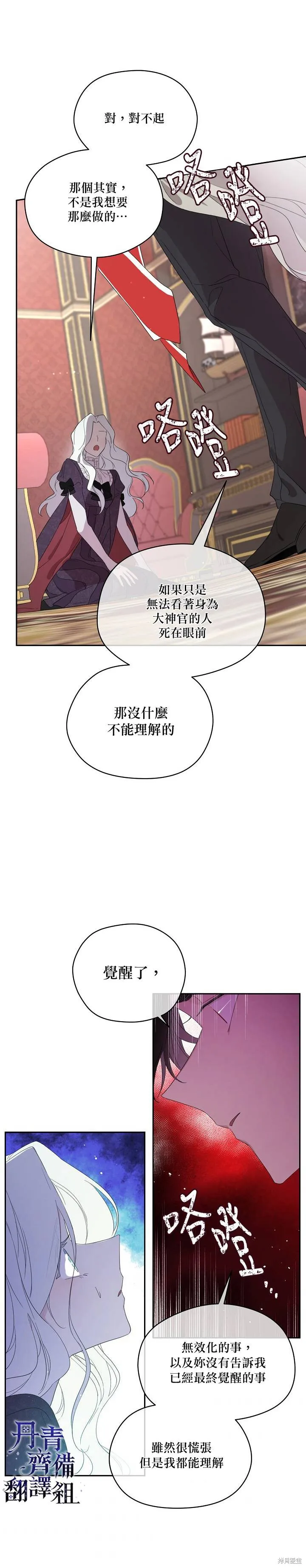 第43话 第14页