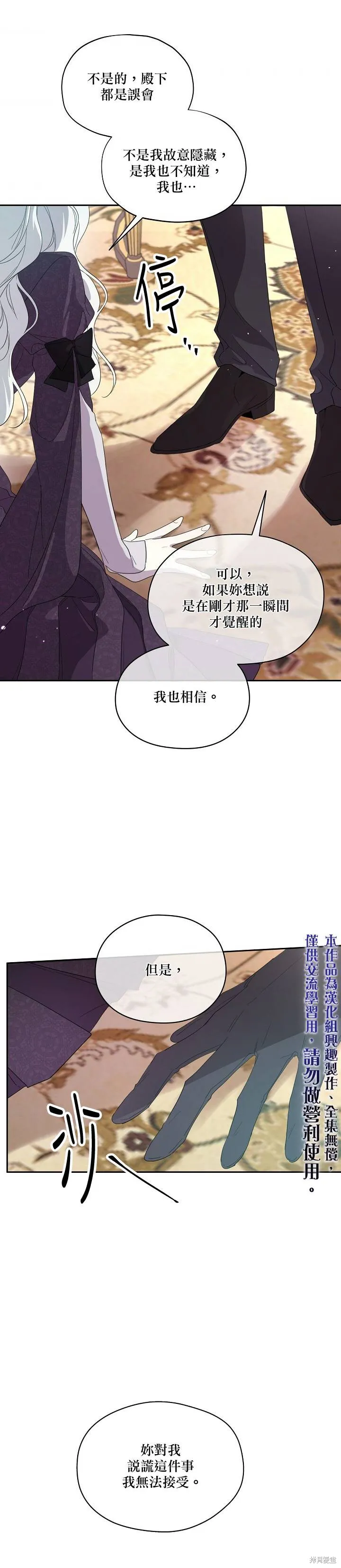 第43话 第15页