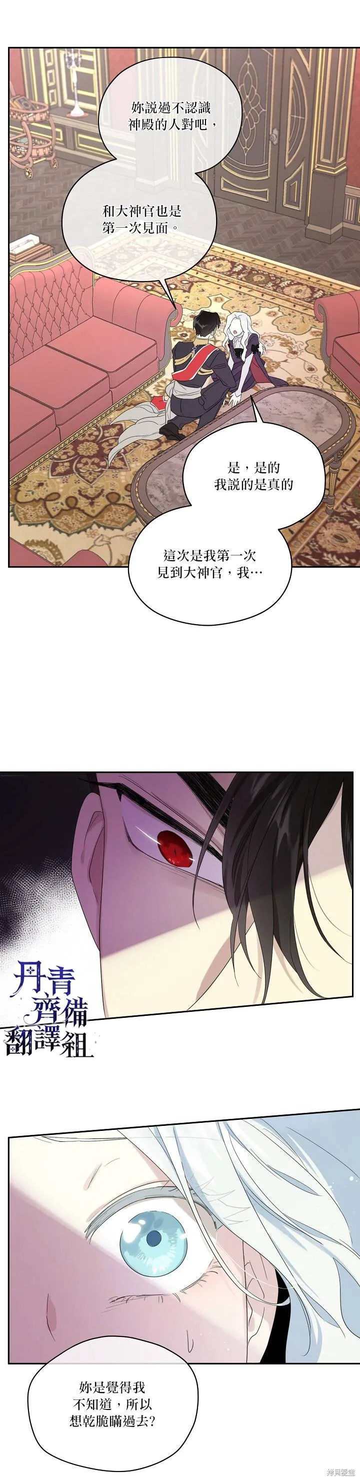 第43话 第17页