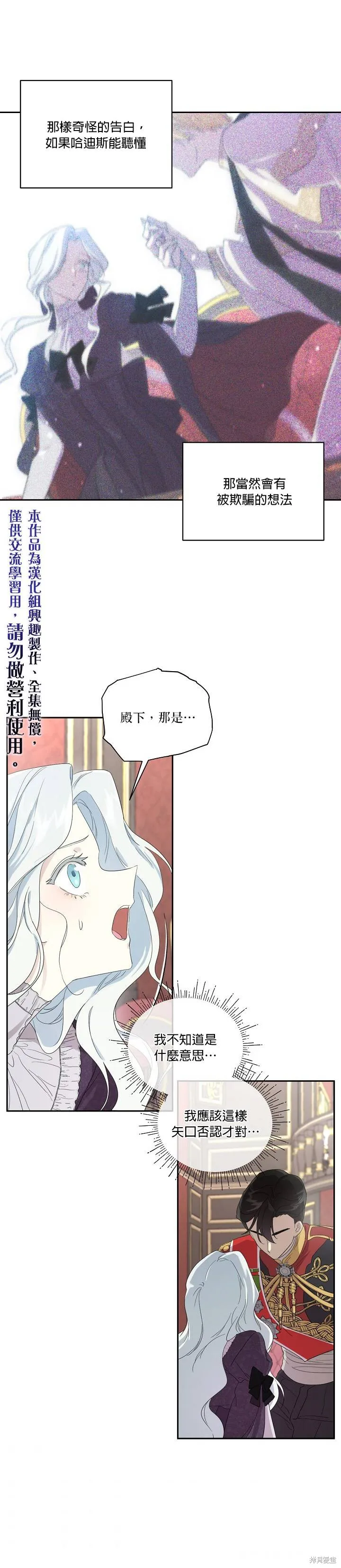 第43话 第20页