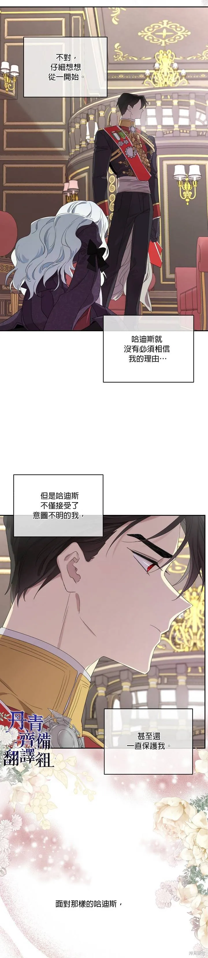 第43话 第23页