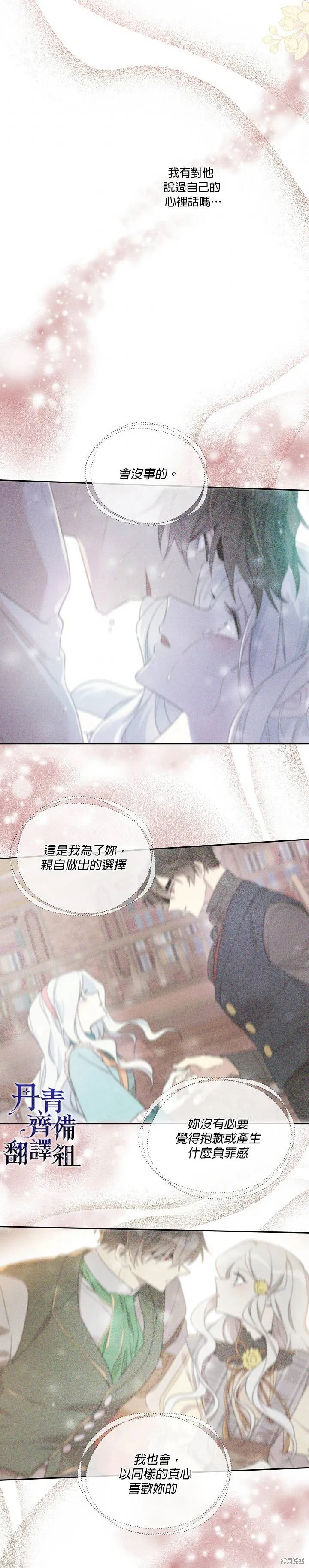 第43话 第24页