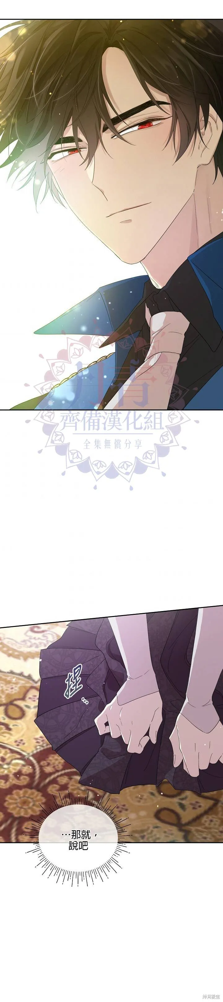 第43话 第27页